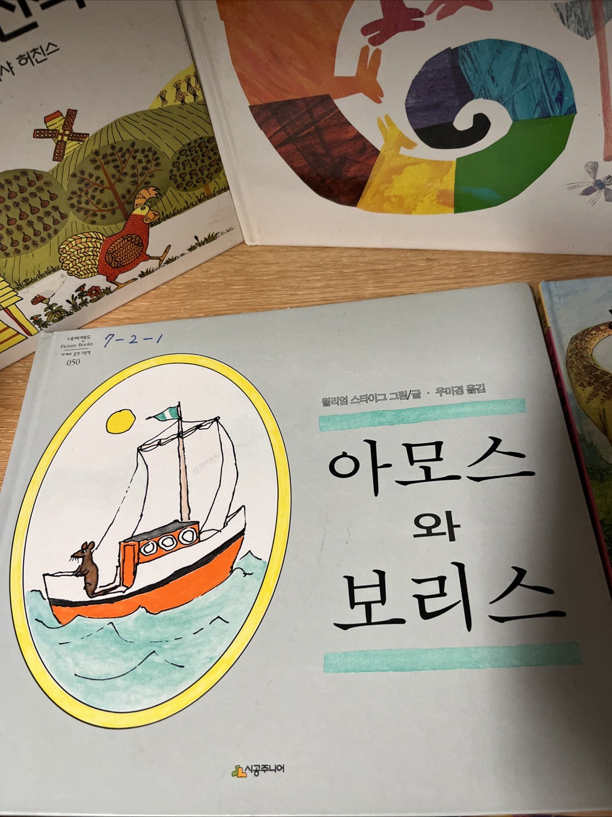 Kirean Language Children Kids Lot of 6 Hardcover