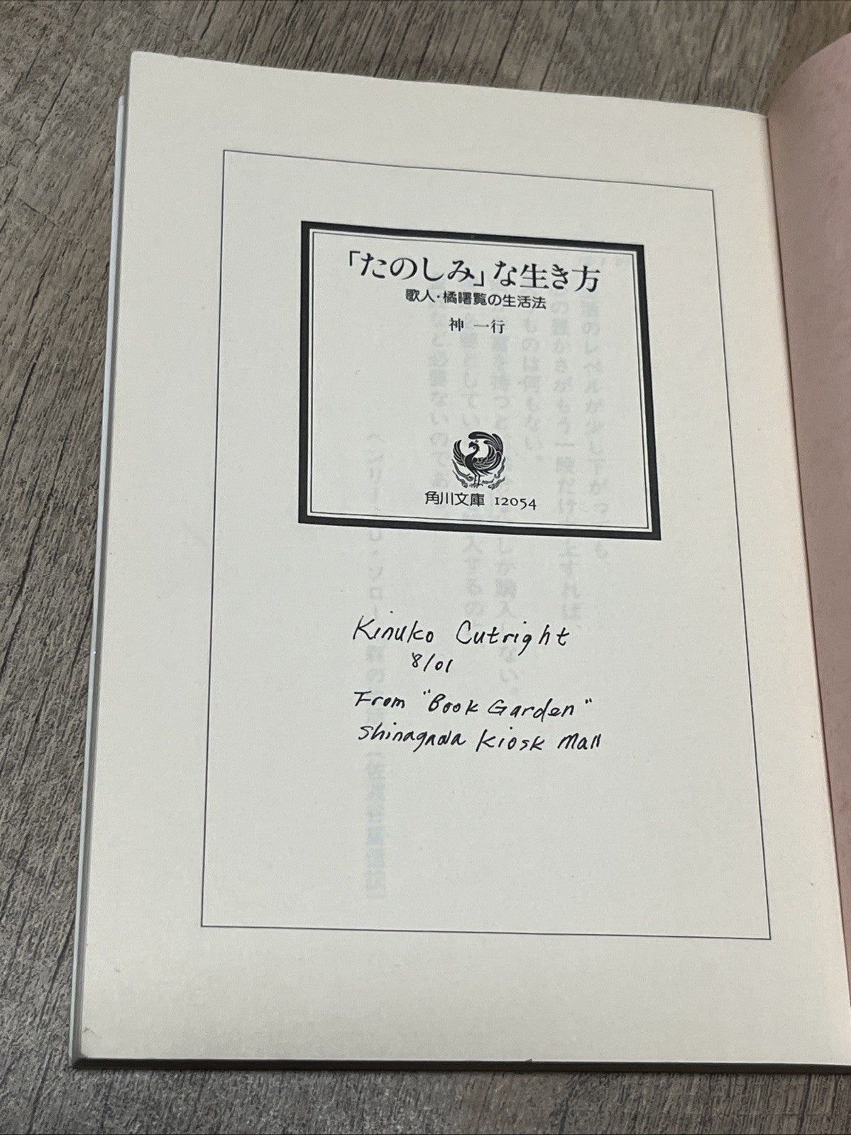たのしみ」な生き方 歌人・橘曙覧の生活法. The Lifestyle of Waka Poet Tachibana Akemi
