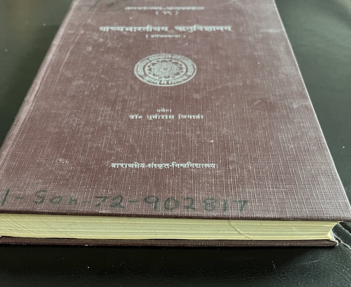 Prachya Bharatiyam Rtu-vijnanam तरस्वतीभवन अध्ययनमाला (१९)प्राच्यभारतीयम्