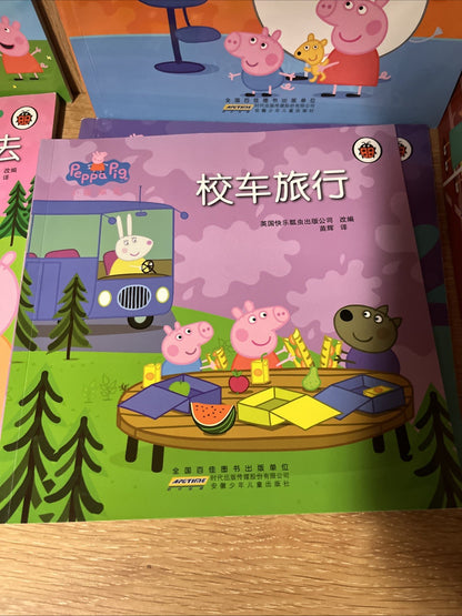 Chinese Edition peppa pig children Pictures book lot of 10 小猪佩奇(套装共10册)