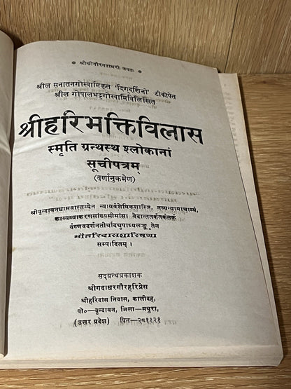 The Shri Hari Bhakti Vilas by Gopal Bhatta Goswami with the Digdarshini Tika