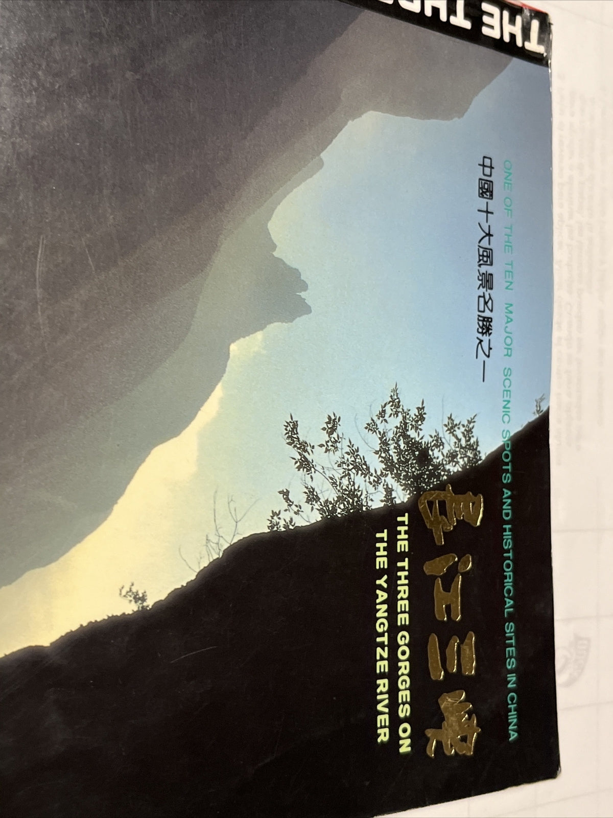 The Three Gorges on the Yangtze River Xiong Yuanmei