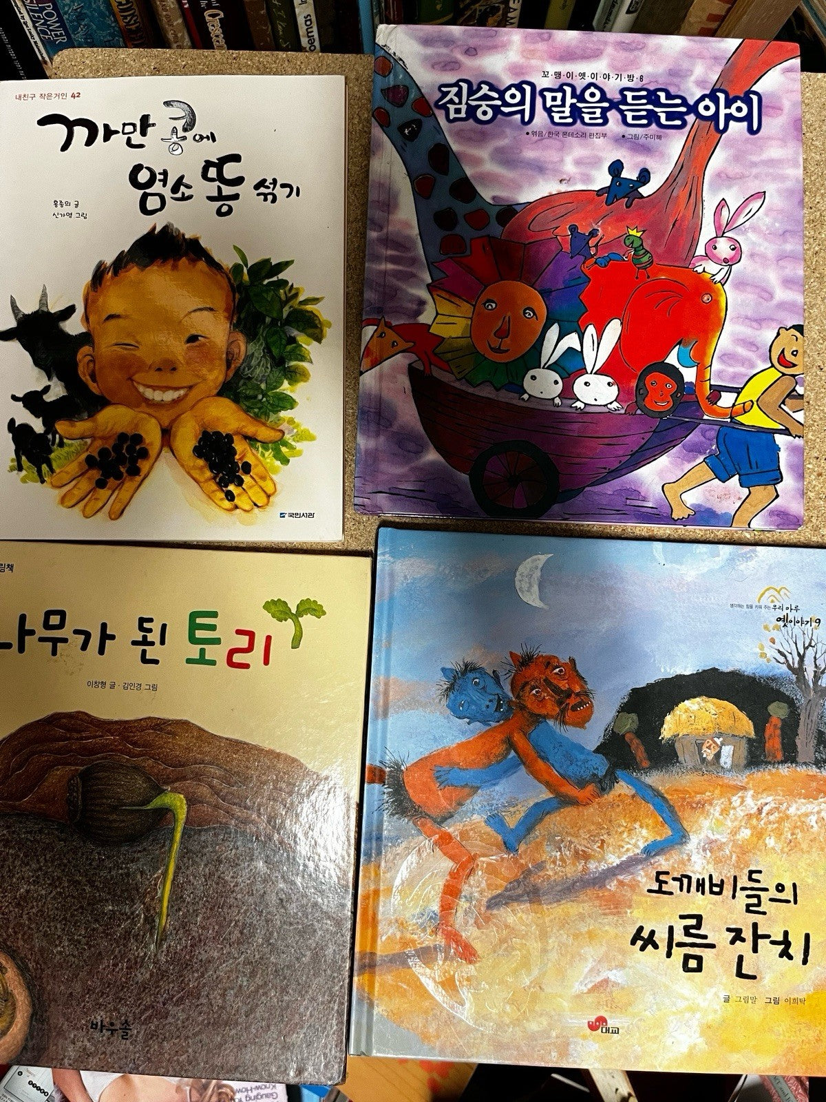 Korean Children's Books 34 In Lot Illustrated Kids Stories