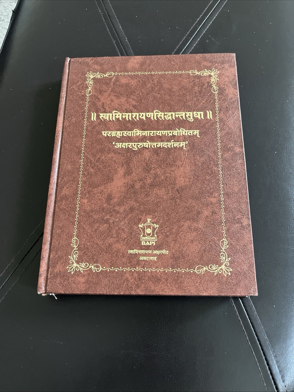 Svāminārāyaṇa-Siddhānta-Sudhā