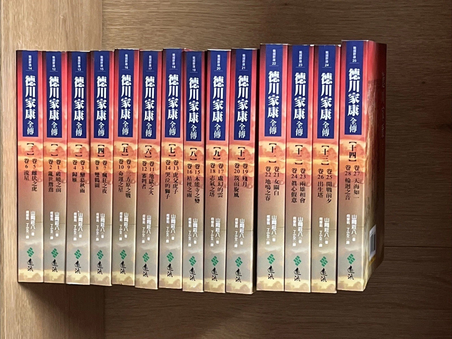 德川家康全傳新版(全27冊,平裝,不分售) New Edition of Complete Biography Tokugawa Leyasu
