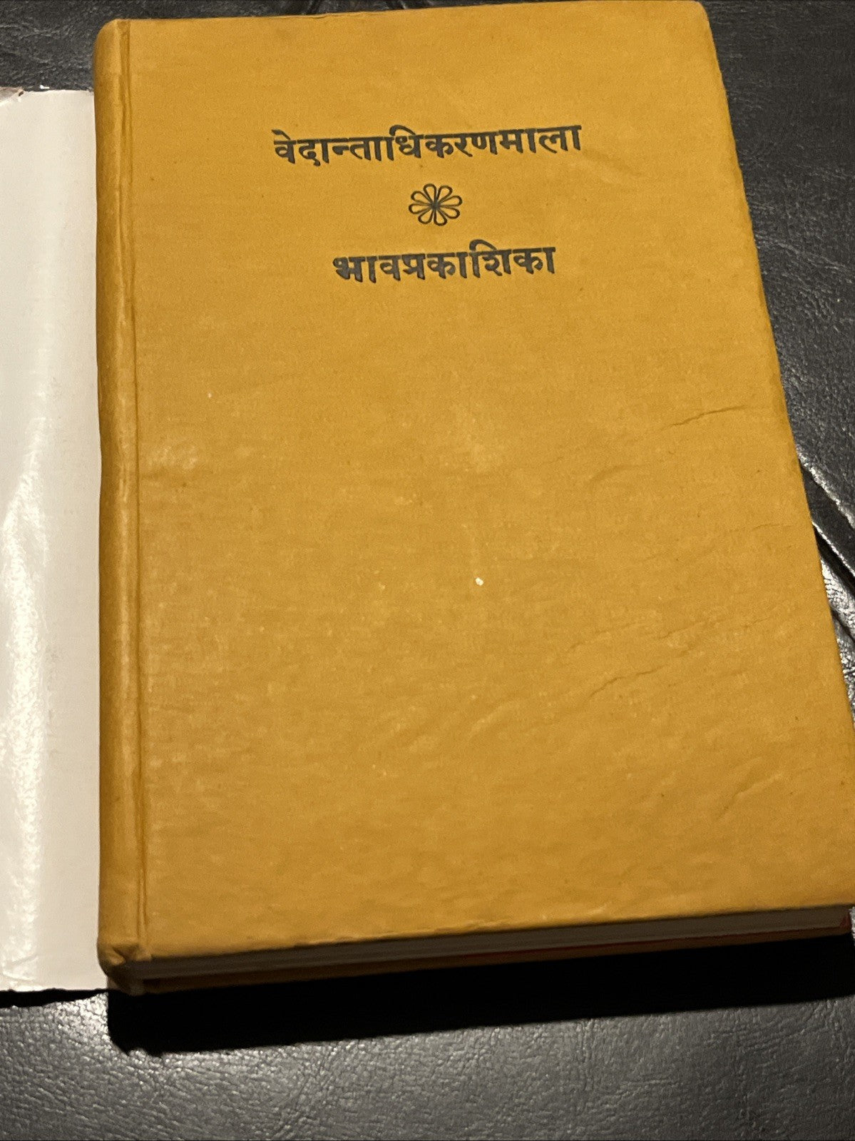 Vedantadhikaranamala Bhavaprakashika (वेदान्ताधिकरणमाला (भावप्रकाशिका