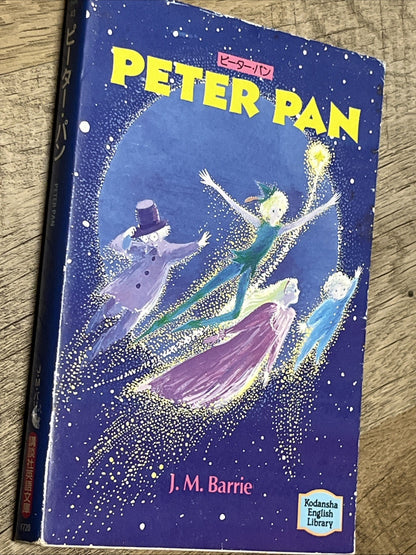 ピーター・パン  Peter Pan (Kodansha English Library)  JM Barrie