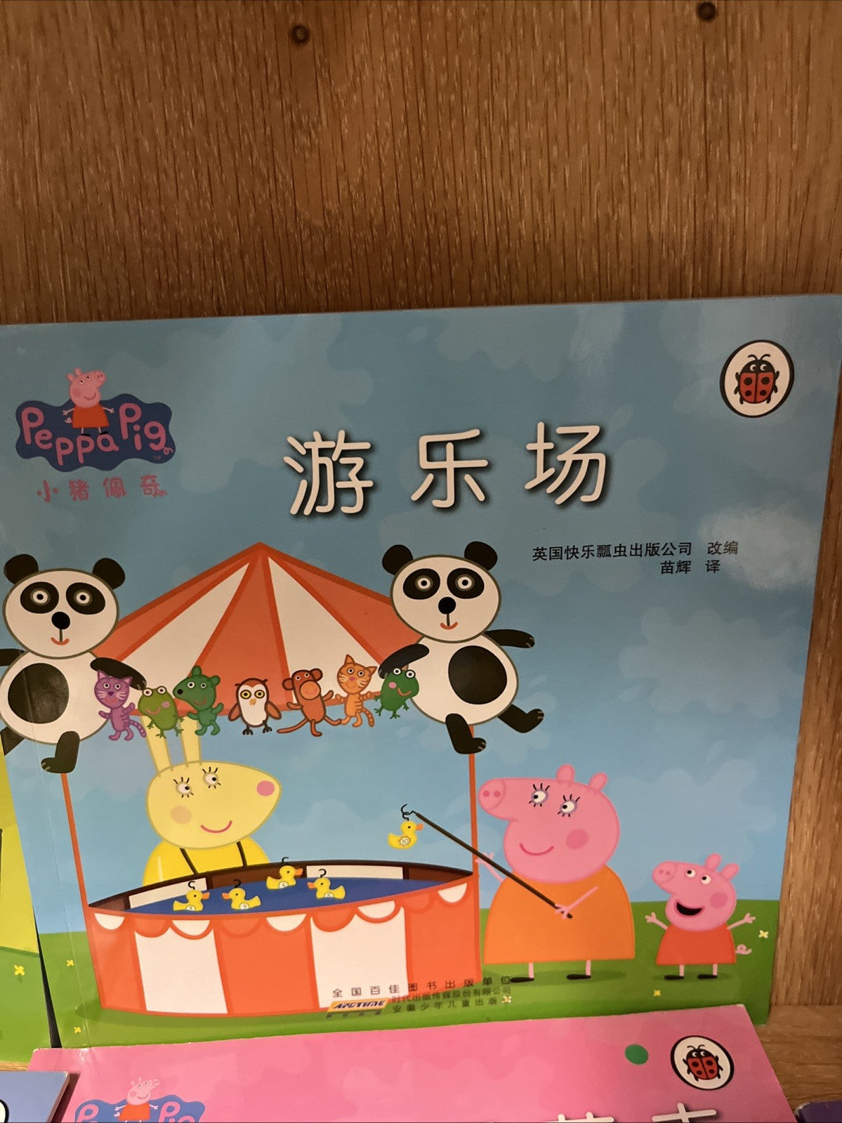 Chinese Edition peppa pig children Pictures book lot of 10 小猪佩奇(套装共10册)