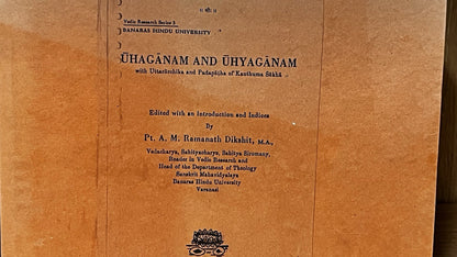 ŪHAGĀNAM AND ŪHYAGĀNAM with Uttararchika and Padapātha of Kauthuma Sukhi - RARE