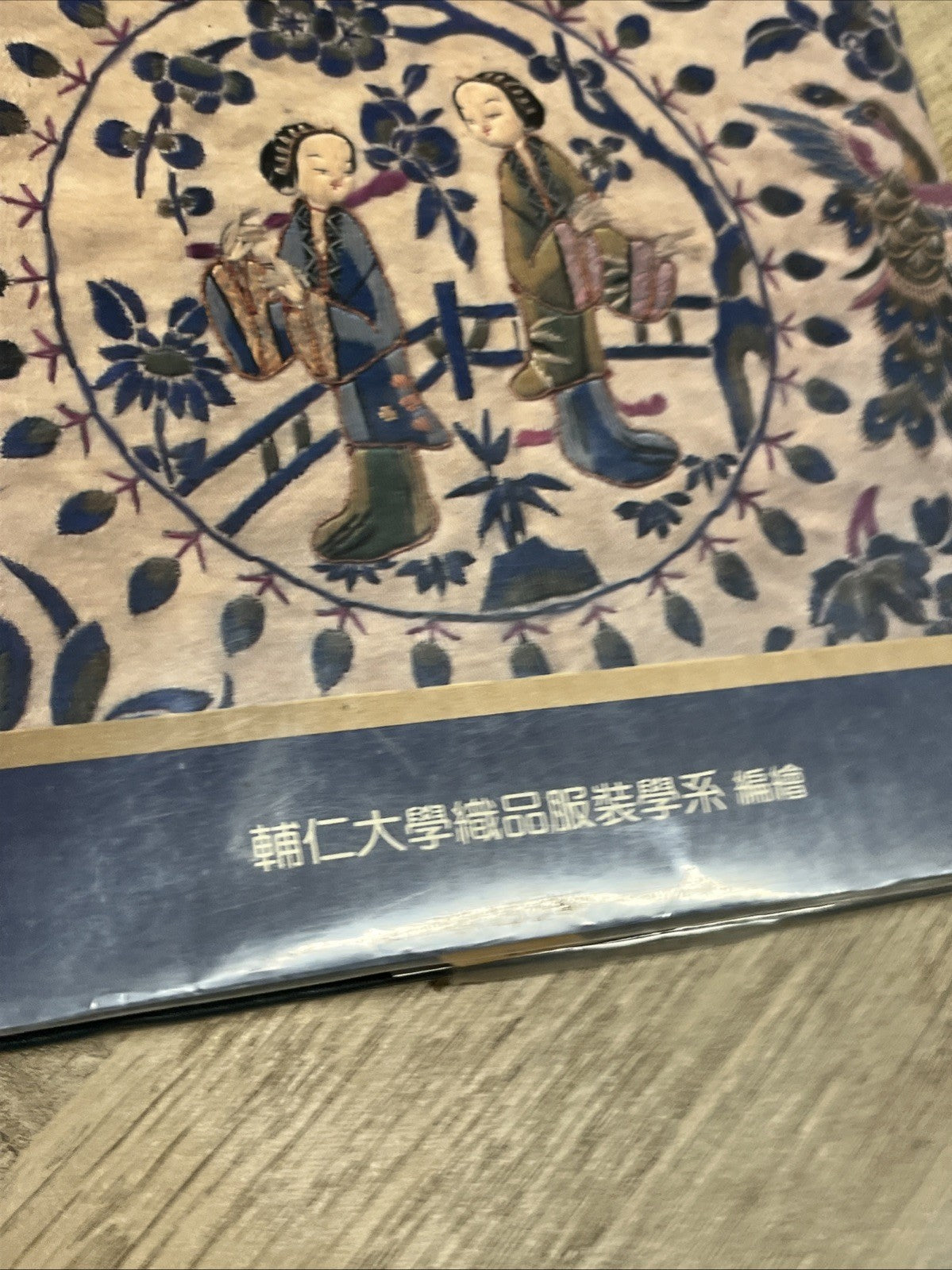 Mother Qiu Book: Chinese Decorative Design 4 Department Of Textiles & Clothing