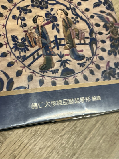 Mother Qiu Book: Chinese Decorative Design 4 Department Of Textiles & Clothing