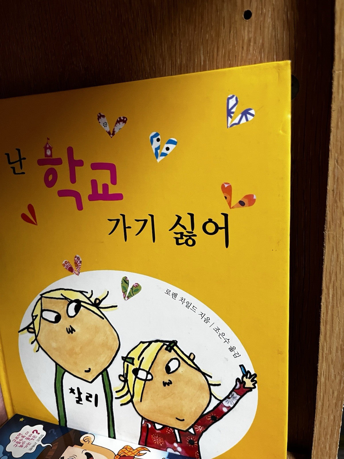 Korean Children's Books 34 In Lot Illustrated Kids Stories