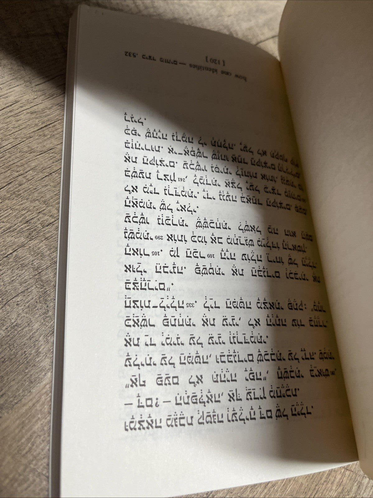 Three Days and a ChildAdapted to Easy Hebrew by: Tania Reinhart