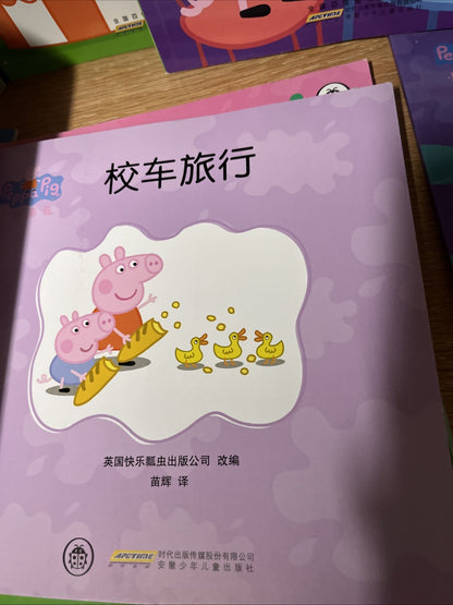 Chinese Edition peppa pig children Pictures book lot of 10 小猪佩奇(套装共10册)