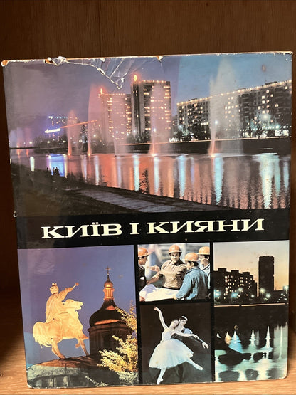 Ukraine Books Soviet Ukraine Photo Album Book Kiev Kievites & Кубанские рассветы