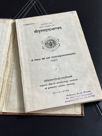 Shri Purusha Sukta Bhashyam" (श्रीपुरुषसूक्तमाव्यम्)