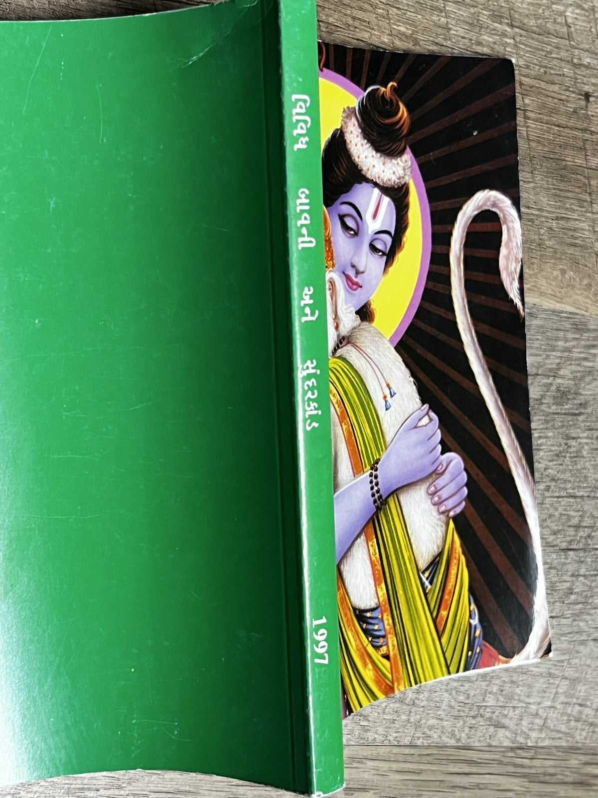 વિવિધ બાવની અને સુંદરકાંડ Vividha bāvanī anē sundarakāṇḍa Bawni