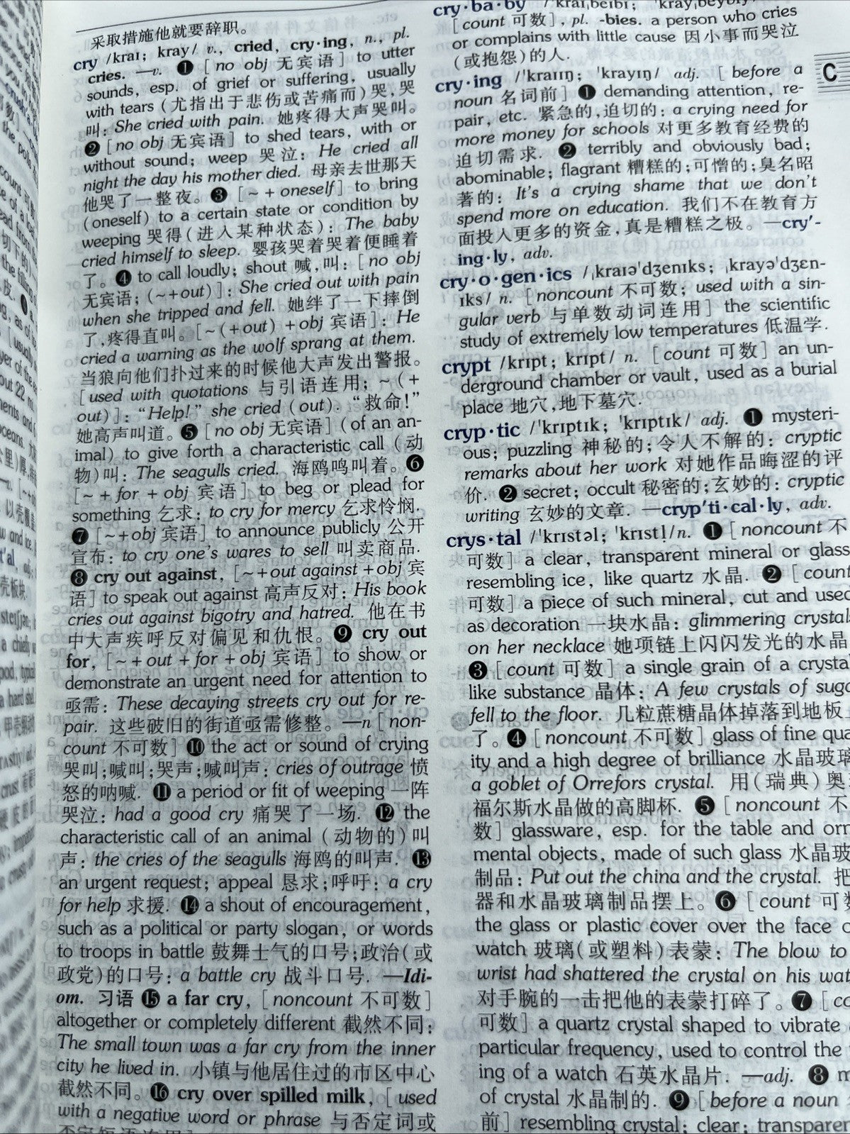 韦  氏  高阶美语  英汉双解词典 RANDOM HOUSE WEBSTER'S DICTIONARY OF AMERICAN ENGLISH