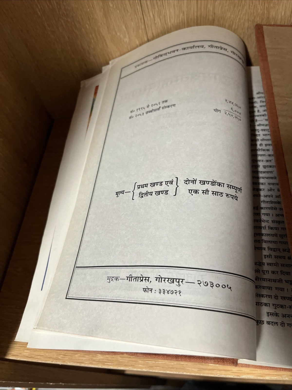 Srimad Bhagavat-Mahapurana & Shrimad Bhagavata Mahapurana 1 and 2 Volume
