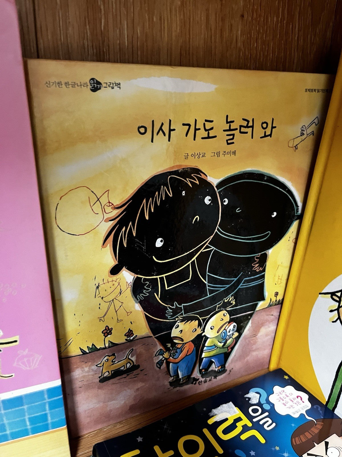 Korean Children's Books 34 In Lot Illustrated Kids Stories