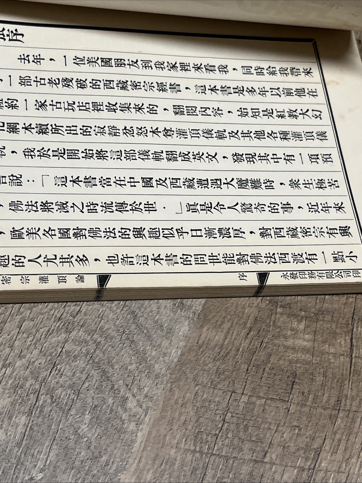 右评语作者室中佛光下見蹤详