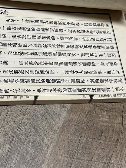 右评语作者室中佛光下見蹤详