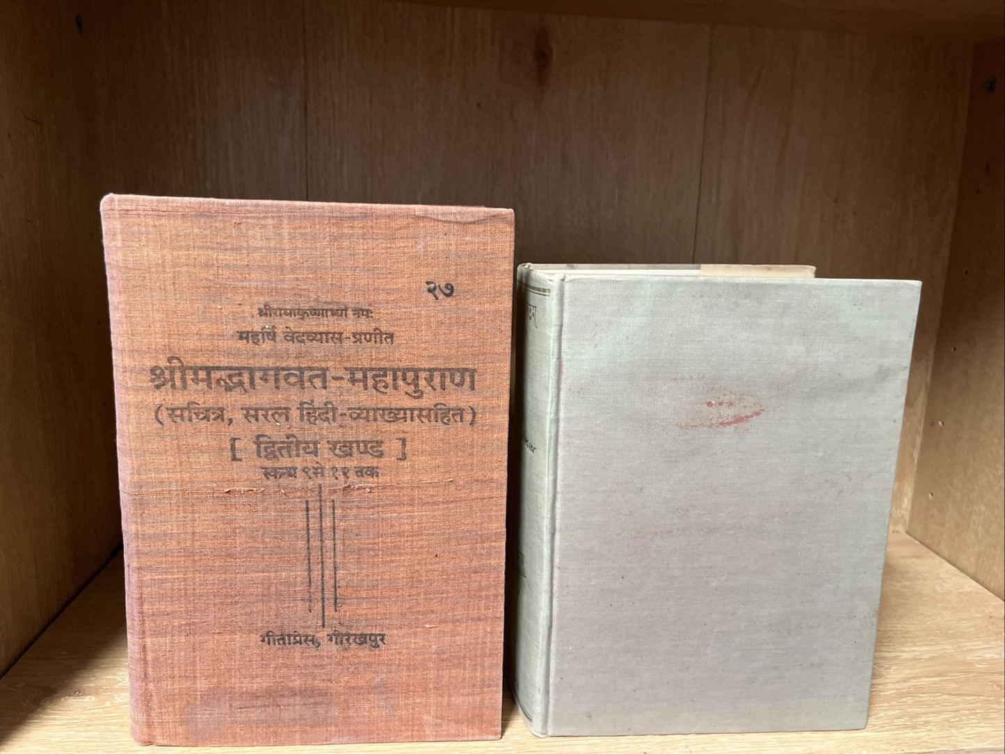 Srimad Bhagavatam  & Shrimad Bhagwat Mahapuran  Volume 1 and 2 Cantos 1- 9 to 12