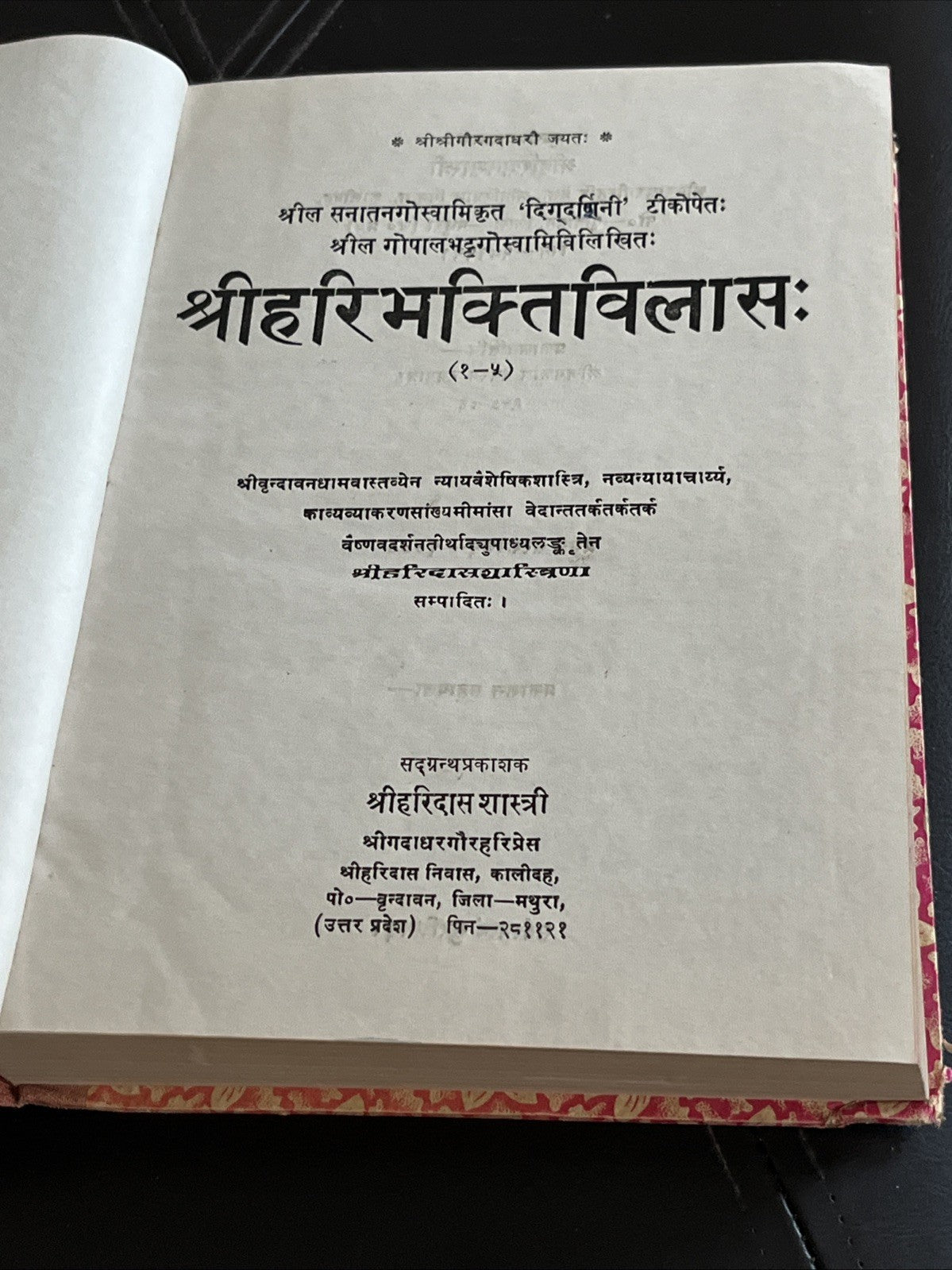 Sri Hari-Bhakti-Vilasa Vol.1 Shril Gopal Bhatta Goswami  श्रील सनोस्वरमिकृत '