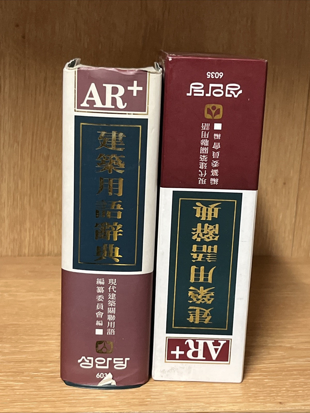 건축용어사전(AR+) English-Korean Architecture Dictionary