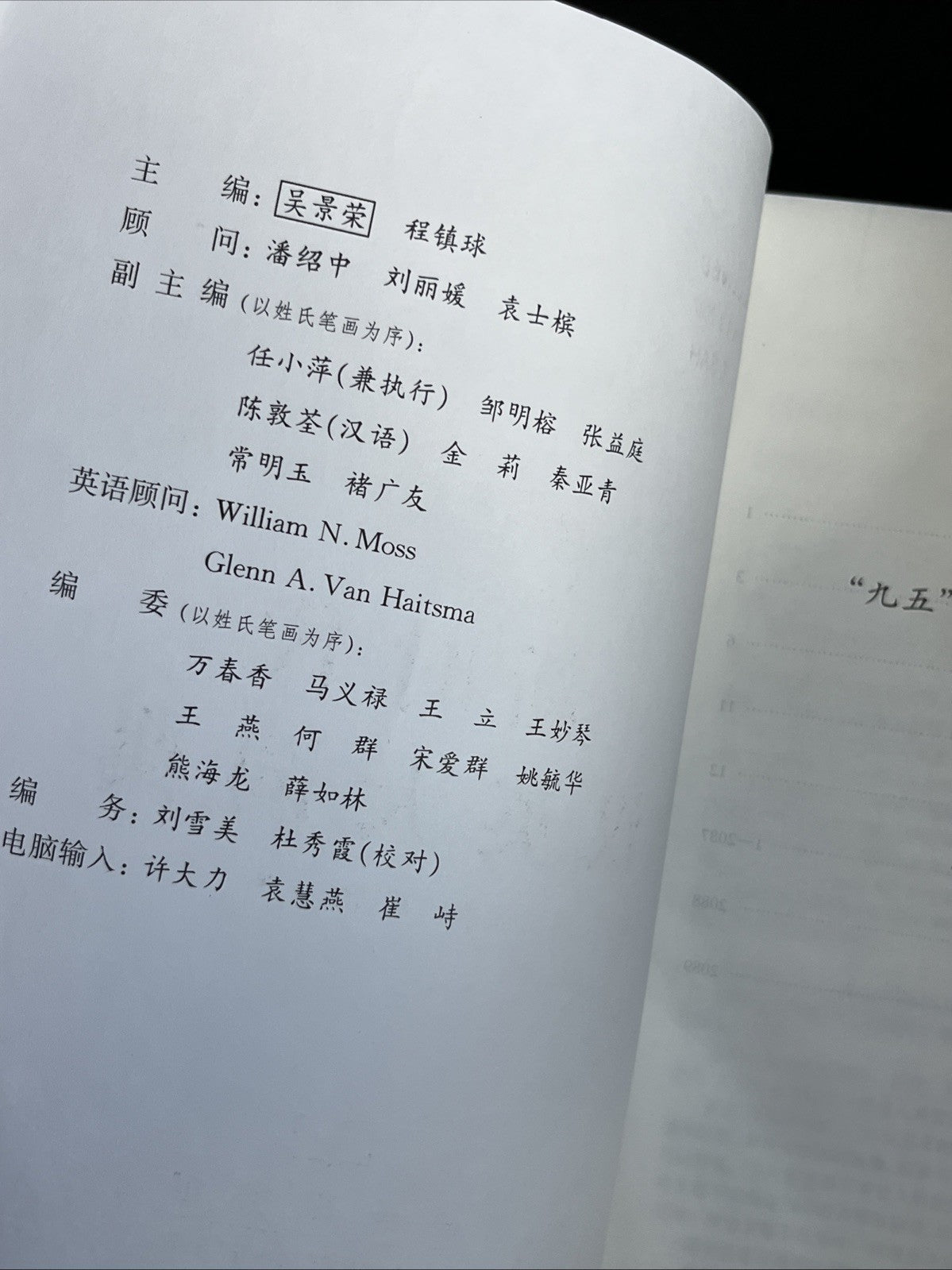 潘绍中新时  代汉英大词典（第2版，缩印本）New Age Chinese-English Dictionary by Wu Jingrong