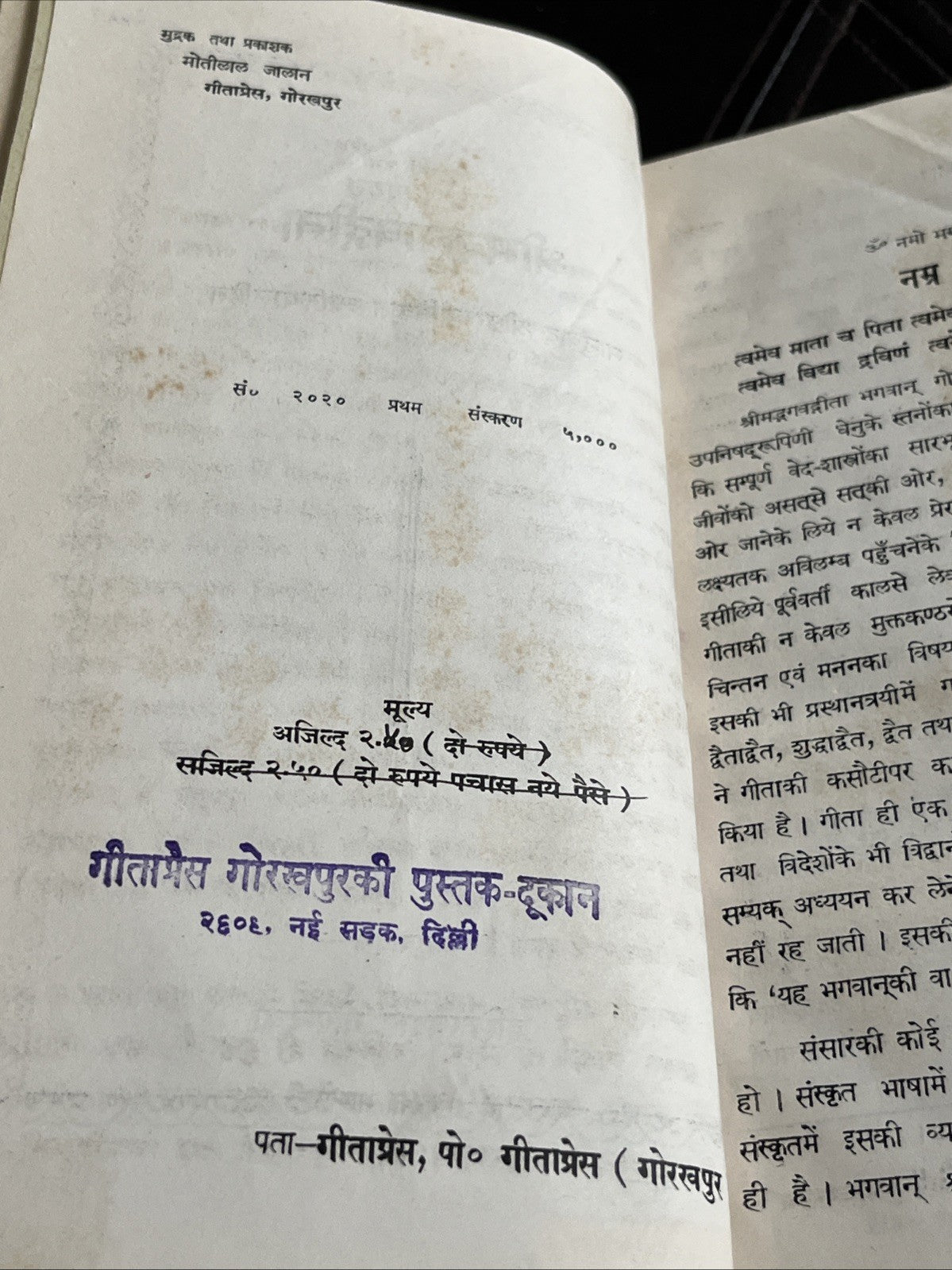 Srimadbhagavadgītā Mahābhārata Bhagavadgītā 1st Edition 1941