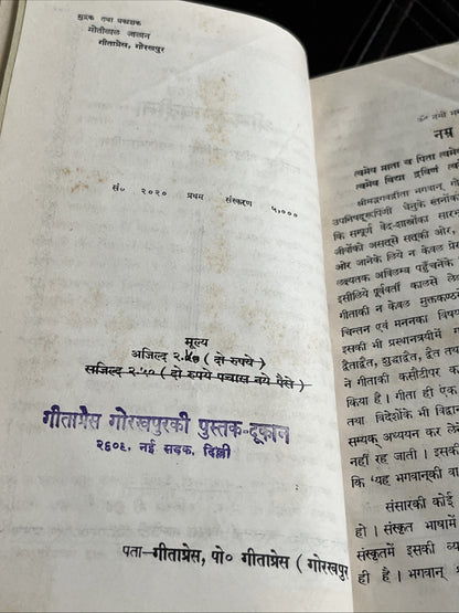 Srimadbhagavadgītā Mahābhārata Bhagavadgītā 1st Edition 1941