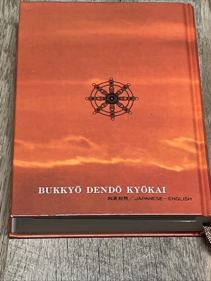 THE TEACHING OF BUDDHA 和英対照仏教聖典 Hardcover Bukkyo Dendo Kyokai Japanese & English