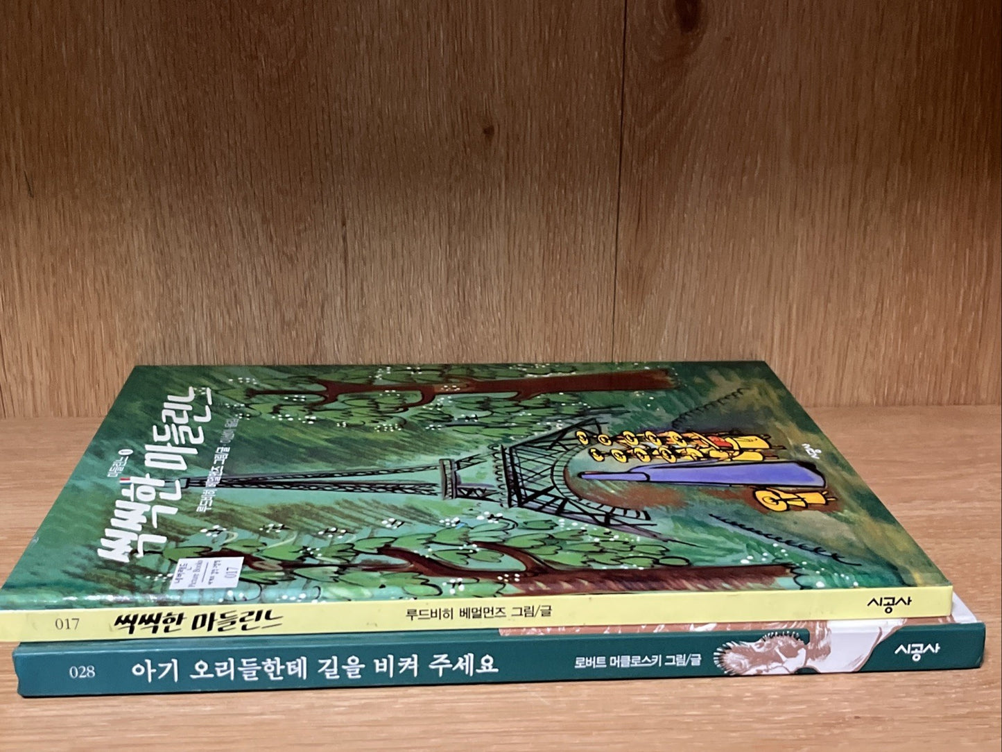 Madeline (Korean Edition) by Ludwig Bemelmans
