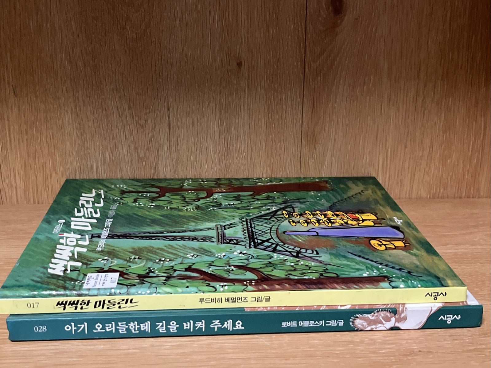Madeline (Korean Edition) by Ludwig Bemelmans