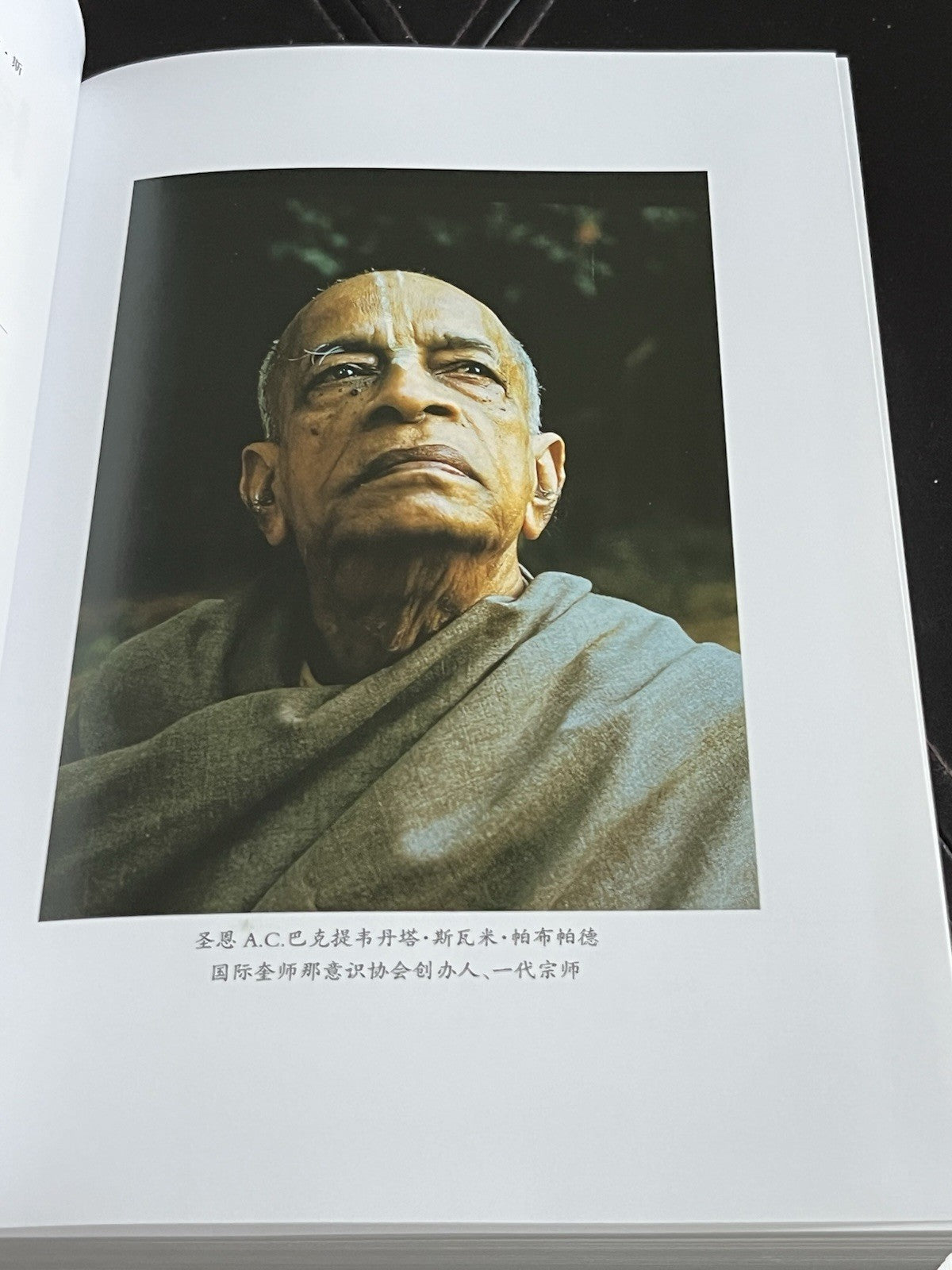 Bhagavad-gita As It Is by A.C. Bhaktivedanta Swami Prabhupada 博伽梵歌原意