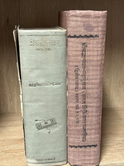 Srimad Bhagavatam  & Shrimad Bhagwat Mahapuran  Volume 1 and 2 Cantos 1- 9 to 12