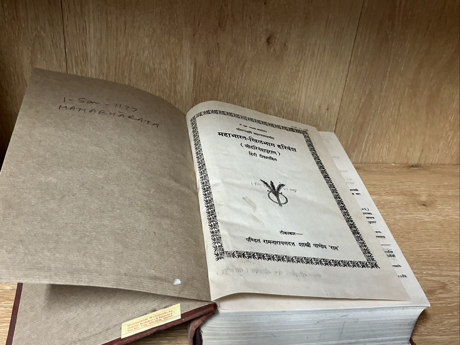 Mahabharata-Khilabhag Harivansh(Shri Harivanshpuran) Mahabharata - Second Volume
