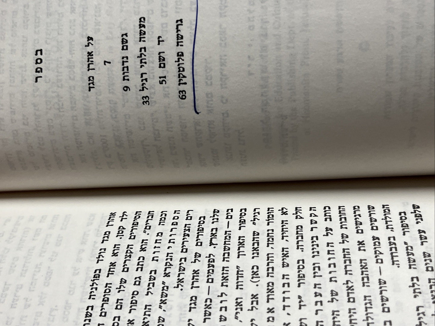 Four Stories" (ארבעה סיפורים) by Aharon Megged 