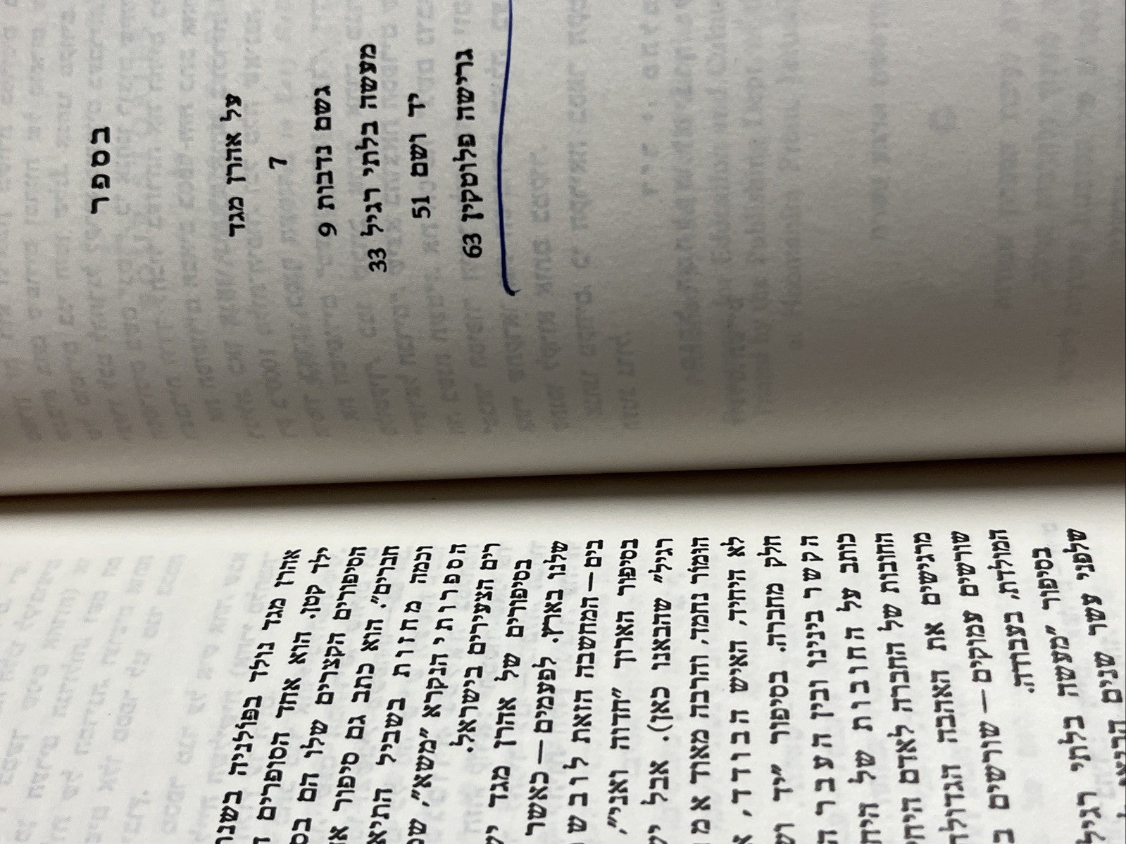 Four Stories" (ארבעה סיפורים) by Aharon Megged 