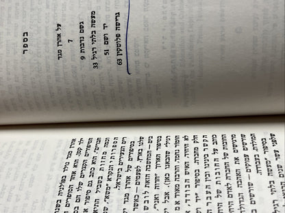 Four Stories" (ארבעה סיפורים) by Aharon Megged 
