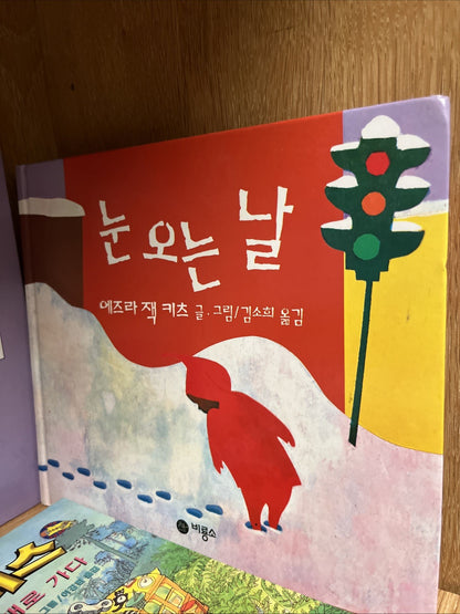 Kirean Language Children Kids Lot of 6 Hardcover