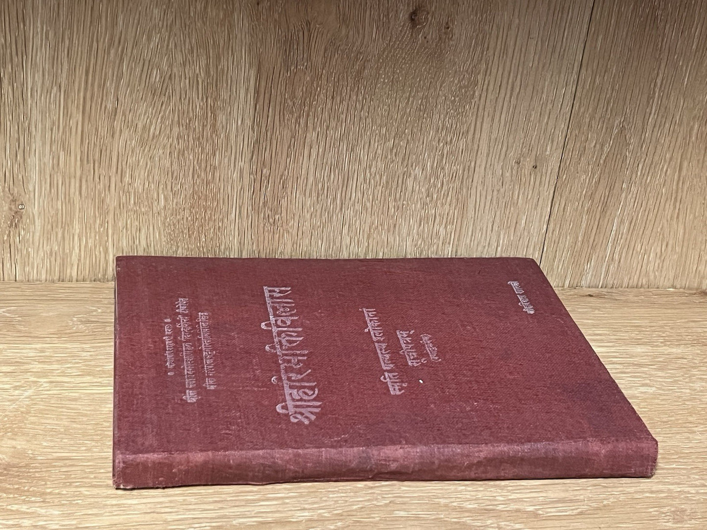 The Shri Hari Bhakti Vilas by Gopal Bhatta Goswami with the Digdarshini Tika