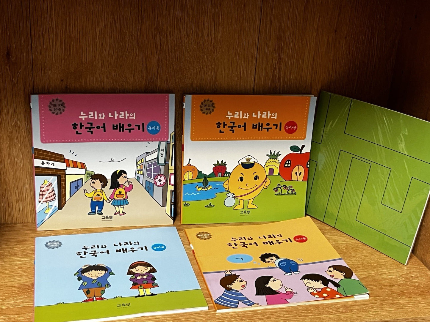 누리와 나라의 한국어 배우기. 놀이교재 2수준. Nuliwa Nuri and Nara's Korean Learning Lot of 4 Books