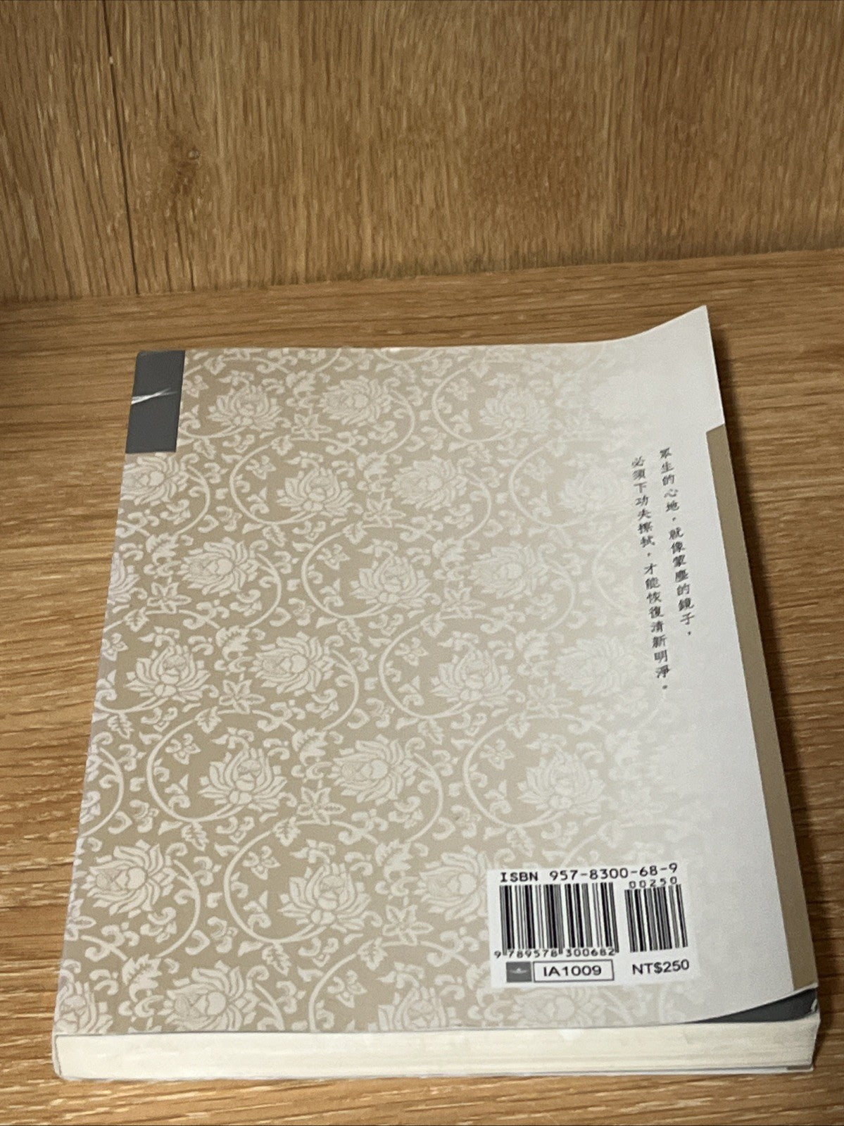 慈濟的書-四十二章經 Tzu Chi's book - The Forty-Two Chapters Sutra