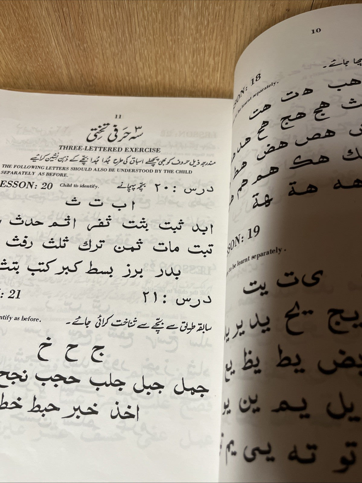 Quran Made Easy by Shabbir Behlim