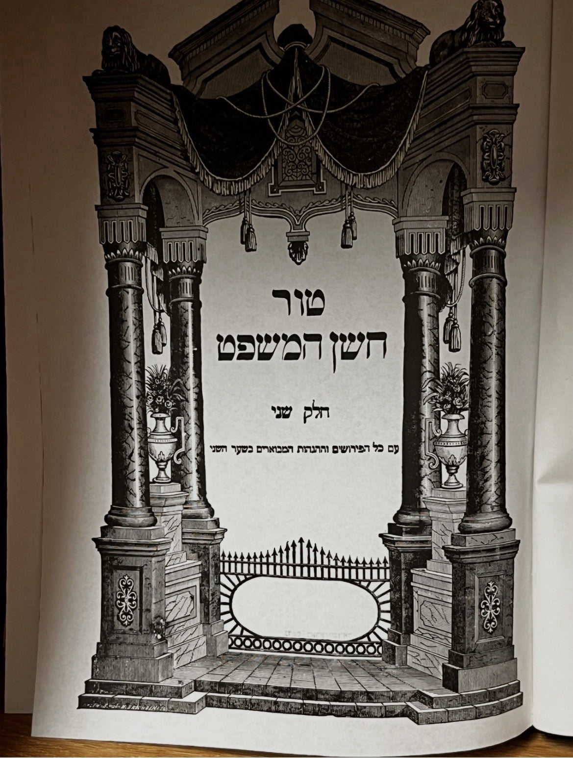 Shulchan Aruch Code Of Jewish Law | Arba'ah Turim (ארבעה טורים) Volume 2 & 4