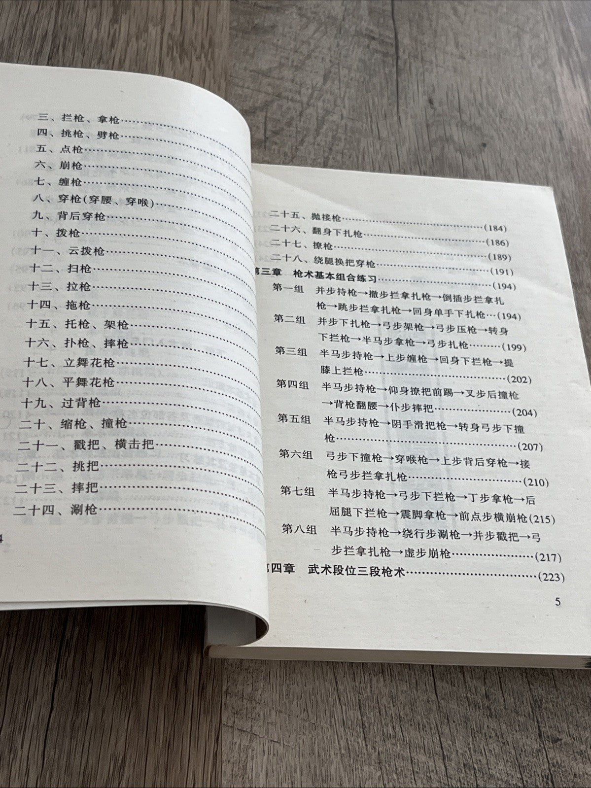 棍术 枪术 入门与提高 By Gunshu Qiangshu Rumeng yu Tigao Staff And Spear Technique