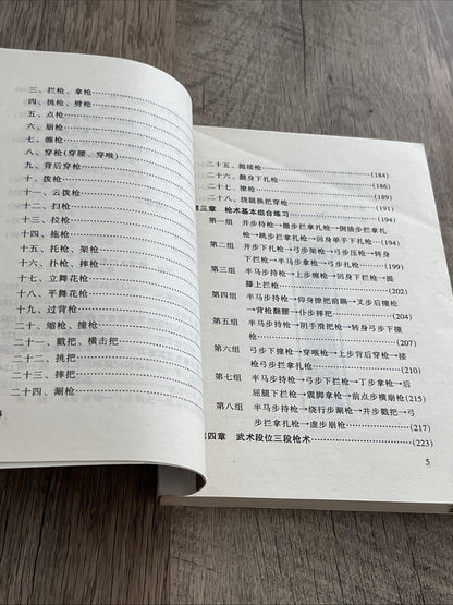 棍术 枪术 入门与提高 By Gunshu Qiangshu Rumeng yu Tigao Staff And Spear Technique