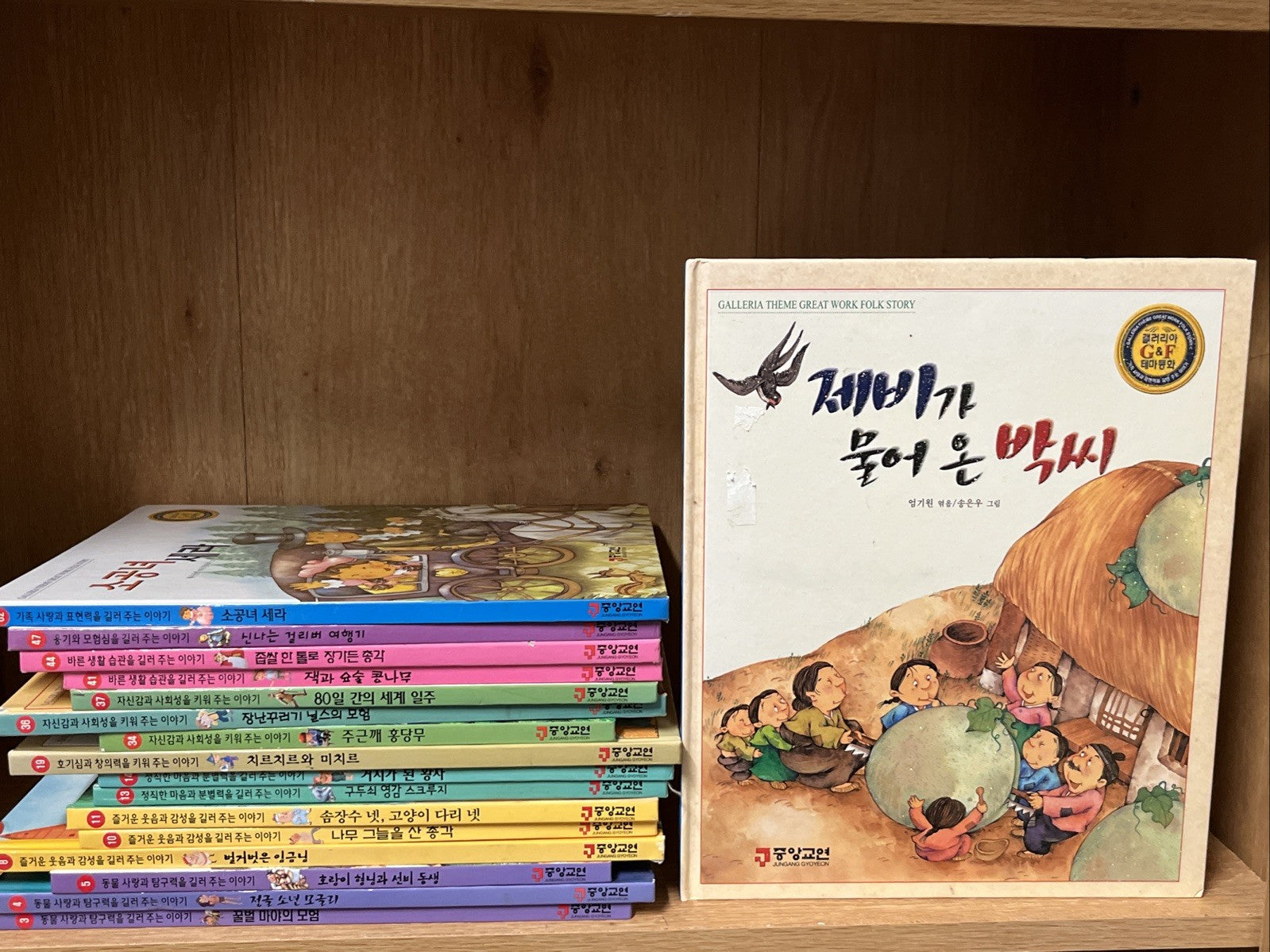 Lot of 17 Korean Children’s Picture Books –Galleria Theme Great Work Folk Story